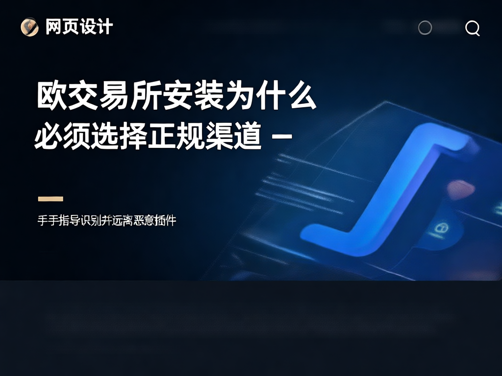 恶意插件案例分析